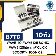 หัวเทียนเข็มแต่งแรง SNT 10หัว A7TC WAVE100 WAVE110 DREAM MIO FINO B7TC WAVE125 WAVE110I SONIC SCOOPY-I CLICK