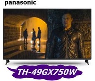 [桂安家電] 請議價 panasonic LED LCD 電視 TH-49GX750W