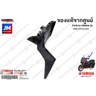 แฟริ่งซ้าย แฟริ่งขวา สีดำเงา เเท้ศูนย์ YAMAHA รุ่น  XMAX 2017-2022