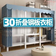 小戶型家用臥室簡易布衣櫃全鋼管加粗收納掛衣櫥鋼板加固收納衣櫃