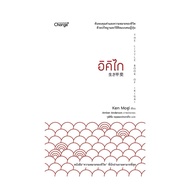 (New) IKIGAI: The Little Book of IKIGAI | Ken Mogi