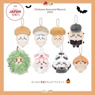 (Shipped Within 5 Nov 2025) Chiikawa Seasonal Halloween2025 Mascot Authentic Licensed Products From 