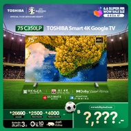 Toshiba TV 75C350LP ทีวี 75 นิ้ว 4K Ultra HD Google TV HDR10 Dolby Vision·Atmos DLED Smart TV