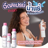 สเปรย์น้ำแร่ Evian น้ำแร่ เอเวียง