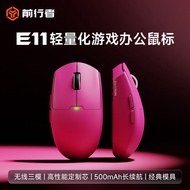 Forwarder E11 Wireless Mouse Three-Mode Gaming Game Lightweight Computer Office Bluetooth Rechargeab