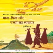 Mata-Pita Aur Bachcho Ka Vyavhar (S) - Hindi Audio Book Dada Bhagwan