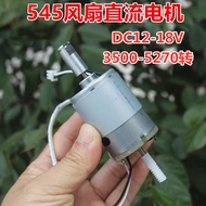 545 Fan DC Motor DC12V-18V Carbon Brush Motor