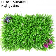 หญ้าตีนเป็ด หญ้ามิลาน ยูคา แผงหญ้าเทียม ตกแต่งผนัง ขนาด40x60cmหญ้าติดผนัง มแต่งร้านแต่งคาเฟ่ กำแพงสว