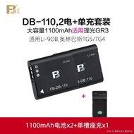 Ricoh DB - 110 battery GR3 GRIII GR3X Olympus TG6/5/4/3 charger LI - 90 b / 92