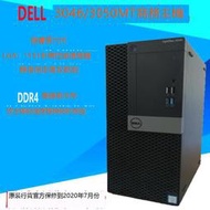 全球購✨Dell/戴爾 3046MT大機箱第六代i5-6500/i7-6700商務電腦辦公主機