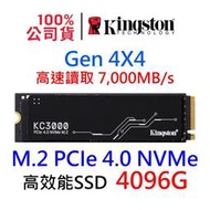 金士頓 NVMe M.2 2280 4TB PCIe 4.0 Gen4 SSD固態硬碟 SKC3000D/4096G KC3000