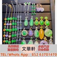 【文華軒】高價回收：翡翠戒指，玉如意，生肖吊墜，龍鳳玉墜，貔貅，玉白菜，翡翠手鏈 頸鏈 板指 翡翠胸針 手把件 玉擺件 裸玉 佛公 觀音 玉石，天然A貨，翡翠王綠 陽綠 祖母綠 冰種 玻璃種 皇家綠 