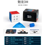Cube Puzzle 3x3 Moyu Meilong 3M 3 M magnet Magnetic Stickerless
