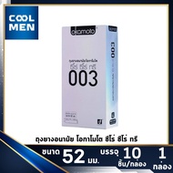 Okamoto 003 ถุงยางอนามัย 52 condoms okamoto 003 [กล่องใหญ่] [1 กล่อง] [10 ชิ้น] ถุงยาง โอกาโมโต้ 003 เลือกถุงยางแท้ ราคาถูก เลือก COOL MEN