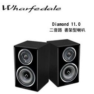 Wharfedale 英國 Diamond 11.0 二音路書架型喇叭【公司貨保固+免運】
