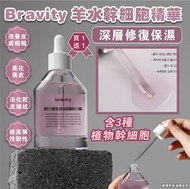 Bravity 羊水幹細胞精華 現貨