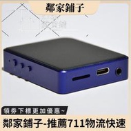 ◆速出山靈M1 SHANLING M1藍 便攜DSD無損音樂播放器HIFI隨身聽小巧輕  她說