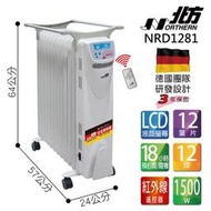 缺貨! NORTHERN 北方 電子式葉片恆溫電暖爐 12葉片 NRD1281 適用12坪 3年保固