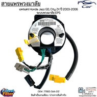 Steering Wire Horn Honda Jazz GD City ZX Year 2003-2006 L15A Engine System EPS 77900-SAA-G12