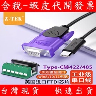 FTDI FT232 Lite Type-C To 485 422 Serial Port Cable RS485 typc Communication Converter RS485