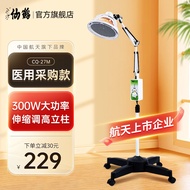S-6💘Crane Brand Infrared Therapy Lamp Medical Heating Lamp Household Diathermy Far Infrared LamptdpSpecific Electromagne