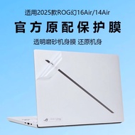 Suitable for 2025 ROG Phantom 16Air Shell Protective Film rog Phantom 14Air Computer Sticker GZ302E 