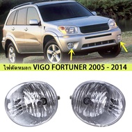 VIGOไฟตัดหมอก  วีโก้ โคมไฟตัดหมอก ไฟสปอร์ตไลท์/ไฟตัดหมอก for  TOYOTA VIGO ปี 05-14 / FORTUNER ปี 05-