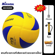 🔥ของแท้100%🔥ลูกวอลเลย์บอล จัดส่ง 24 ชั่วโมง FIVB Official Original Mikasa V300W สําหรับนักเรียนเท่าน