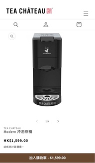TEACHATEAU茶囊，茶機更兼容 Nespresso Original AFIR Nescafe DolceGusto膠囊