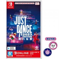 任天堂 - Switch Just Dance 2023 | 舞力全開 2023 (英文/ 中文版) + NSO會藉 + 搖桿帽