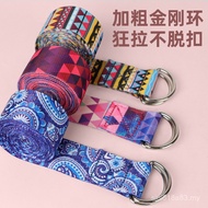 One-Piece Shipping Yoga Stretch Belt Stretching Belt Iyengar Stretching Belt Anti-Hunchback Tie Off 