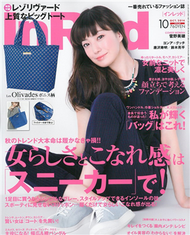 IN RED 10月號/2014─附Les Olivades大托特包＆最新保養品別冊 (新品)