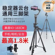 適用三腳架 mobile 6/5 4se穩定器手機雲臺延長桿落地支架拍攝手持自拍智雲配件