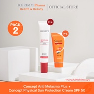 Concept Anti Melasma Plus ทาฝ้า กระ ขนาด 24 g. + Concept Physical Sun Protection Cream กันแดดทาหน้า 