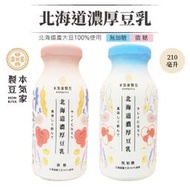 24罐/箱 本氣家製豆 有機 北海道濃厚豆乳 豆奶 豆漿 200ML 微糖 無糖