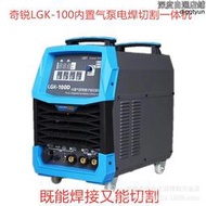奇銳k-80 100120 160內置氣泵等離子切割機 電焊切割兩用一體機