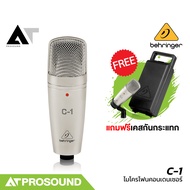 Behringer C-1 ไมค์บันทึกเสียง ไมโครโฟนสตูดิโอ Condenser จาก Behringer คุณภาพสูง AT Prosound