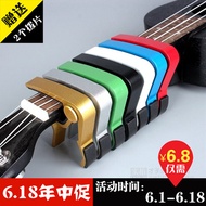 High-grade metal guitar Capo CAPO ukulele General voice clip-grip adjustment folders