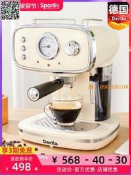 【惠惠市集】德國Derlla全半自動意式濃縮咖啡機家用小型打奶泡機一體復古迷你