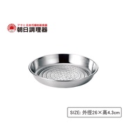 [Asahi Conditioner] Almighty Pan (L) 26cm Dedicated Steamer Stainless Steel Frying Official Direct Sales