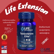 พร้อมส่ง Life Extension Testosterone Elite  30 Vegetarian Capsules