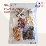 [N.G] Walnuts Hui Shan Soup Pack 核桃淮山益智汤 160g (Brain Booster)