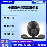 Car Rearview HD Butterfly car Front car Reversing Small camera camera Video camera Reversing car