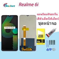 หน้าจอ oppo Realme 6i หน้าจอ LCD พร้อมทัชสกรีน ออปโป้ Realme 6i Screen Display Touch Panel For oppo Realme 6i(AAA/งานแท้)