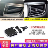 Suitable for Zhongtai T700 T600 Sports T500 SR9Z500 T300 Air Conditioning Air Outlet Picking Maca