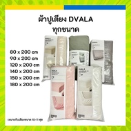 IKEA Bed Linen Bedsheet 3 4 5 6 Ft. DVALA