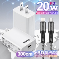 Topcom 20W PD3.0+QC3.0 快速充電器TC-S300C-白+勇固 Type-C to Lightning PD耐彎折快充線3米灰線