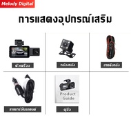 🔥 Gift 64G memory card🔥กล้องติดรถยนต์ กล้องติดรถ 2025 Full HD บันทึกหน้า ในรถยนต์ บันทึกหลัง การเชื่
