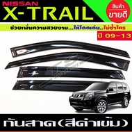 กันสาด สีดำเข้ม NISSAN X-TRAIL XTRAIL 2009-2014