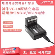 神牛Godox VB18/VB19電池V850/V860快速充電座
